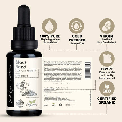 زيت الحبة السوداء (حبة البركة)